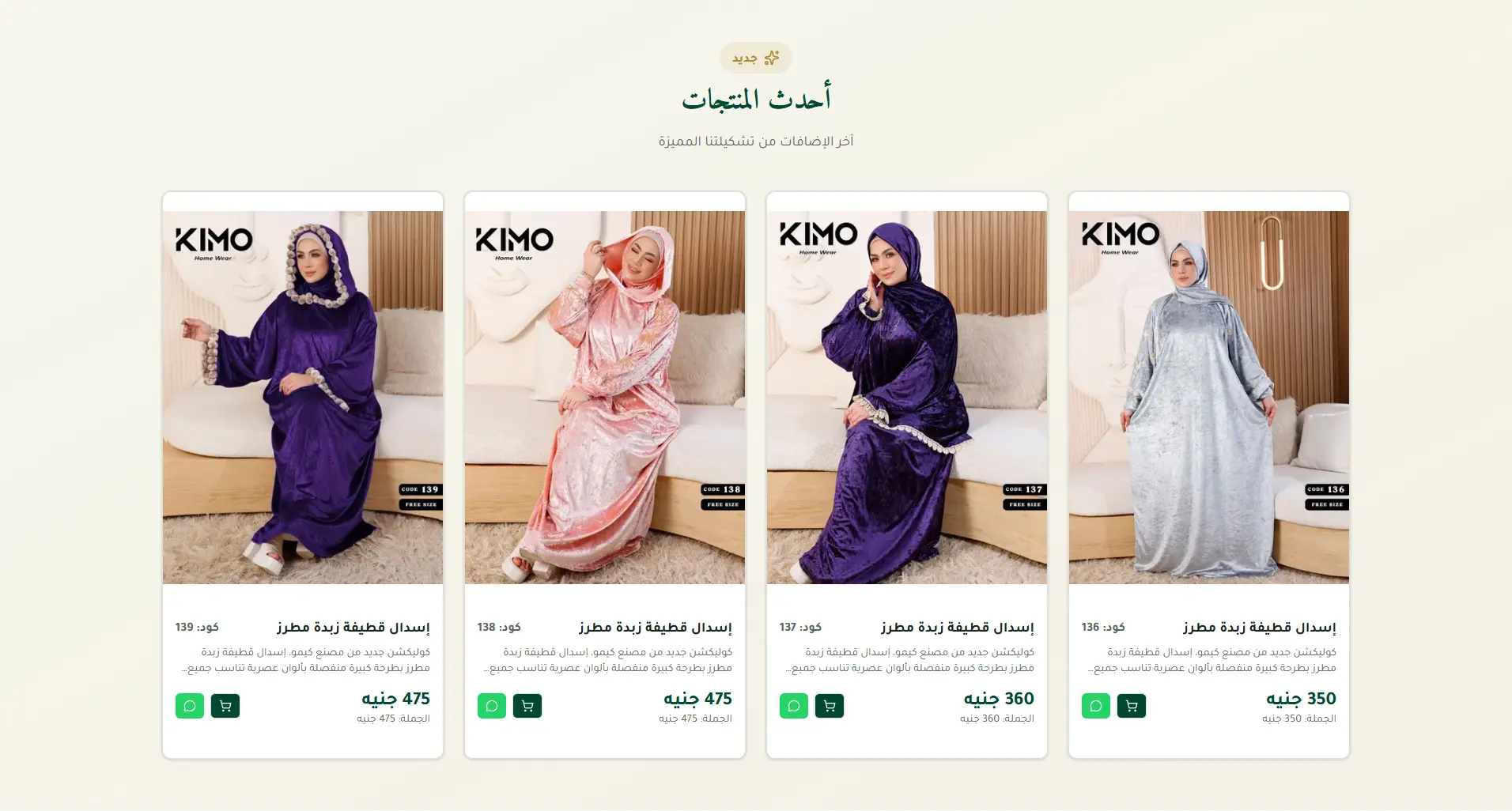 Premium Modest E-Commerce with SEO & WhatsApp Integration screenshot 8
