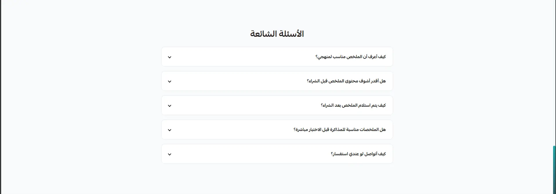 StudyHub – Educational Summaries Platform screenshot 2