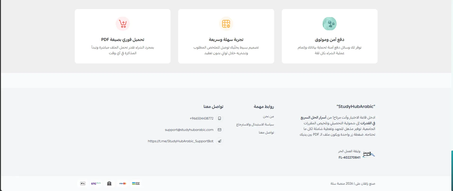 StudyHub – Educational Summaries Platform screenshot 3