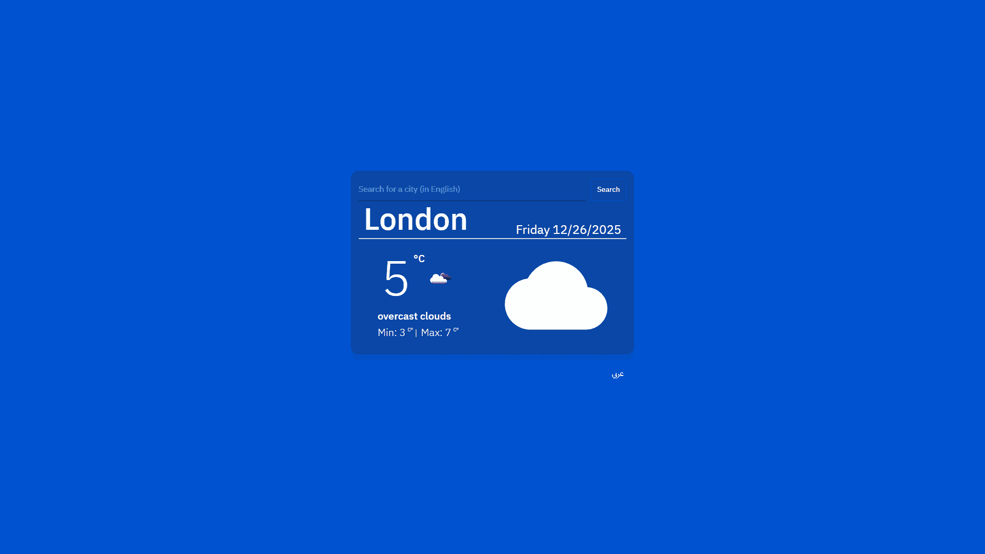 Bilingual Weather Forecast App screenshot 1