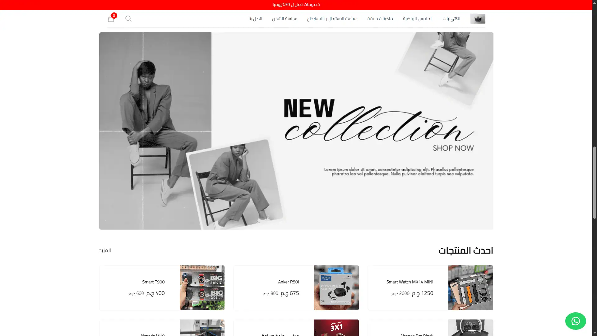 Online Store - Easy Orders Platform screenshot 1