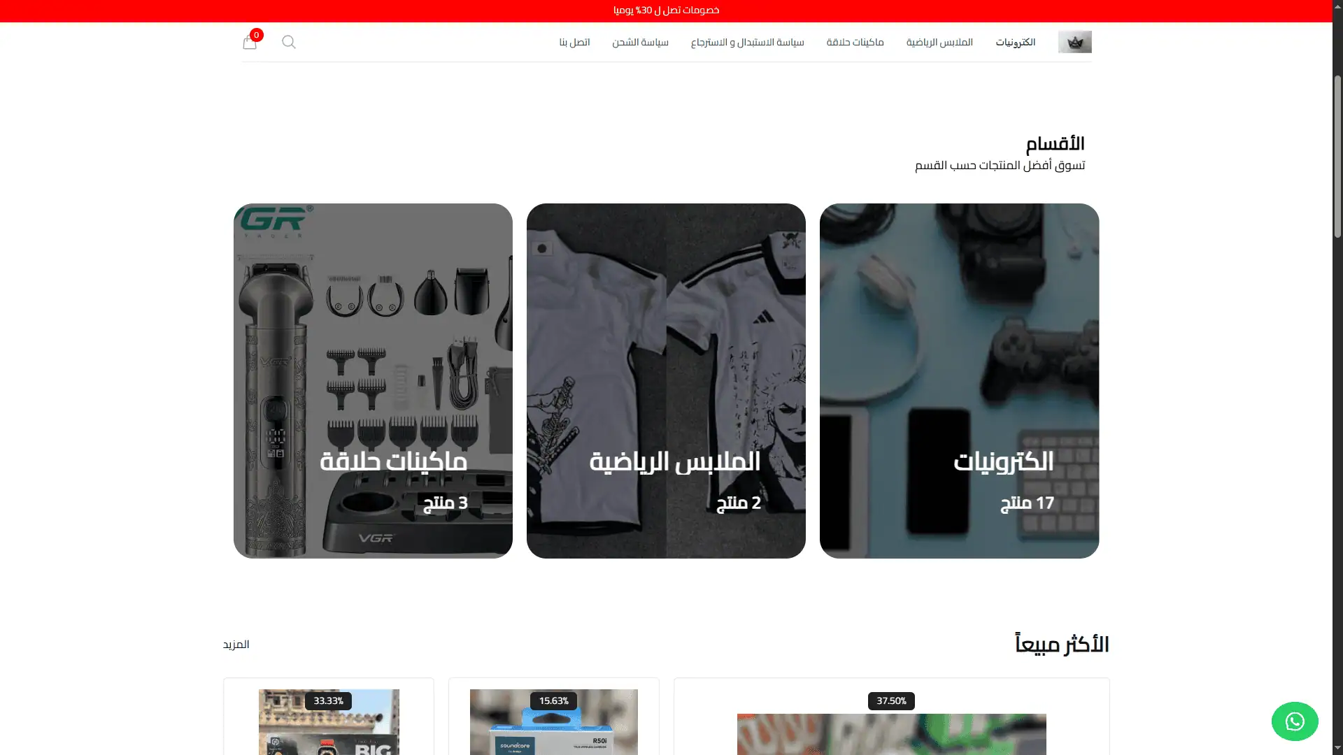 Online Store - Easy Orders Platform screenshot 2