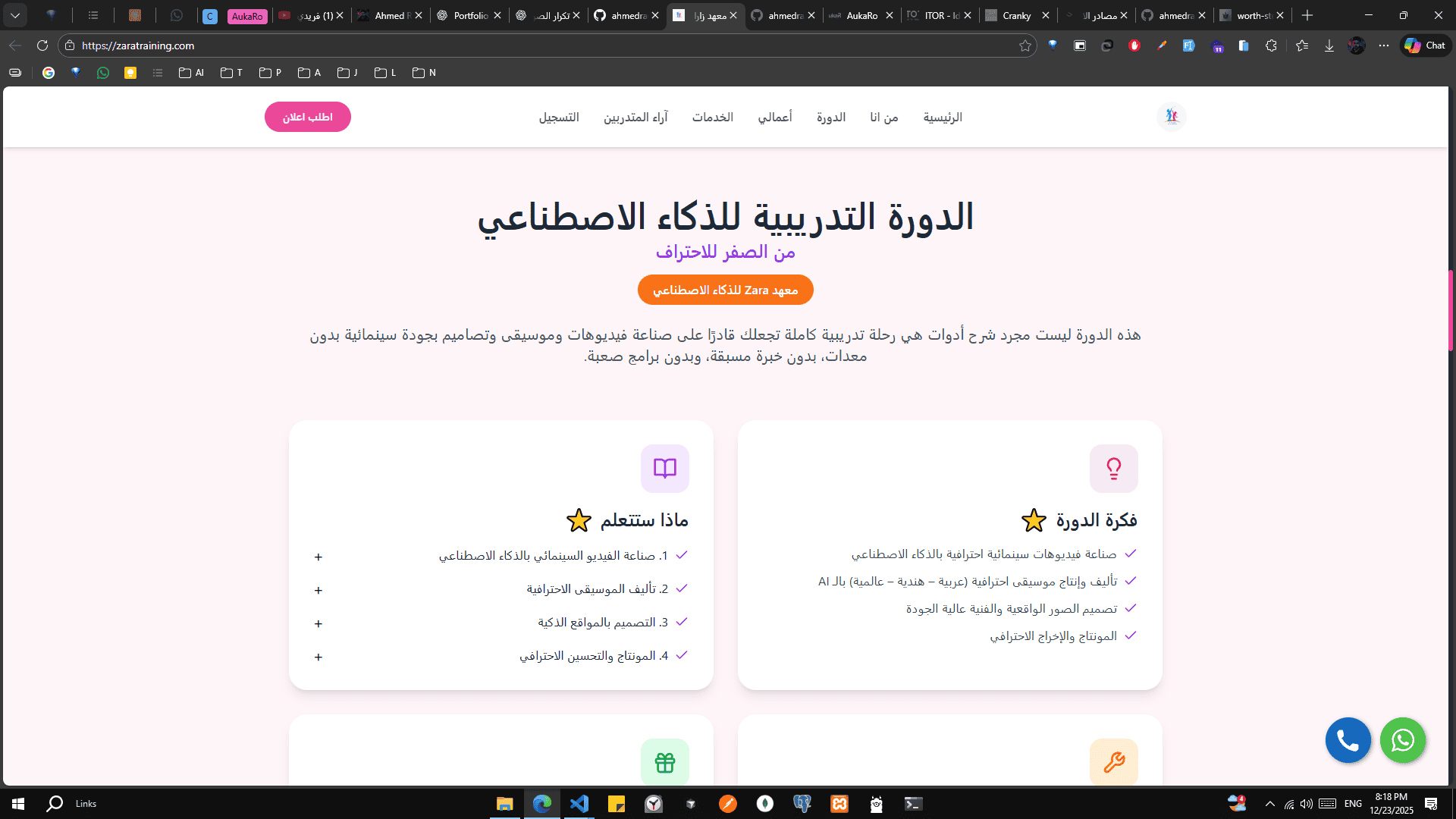 AI Training Platform with Auto-Registration screenshot 3
