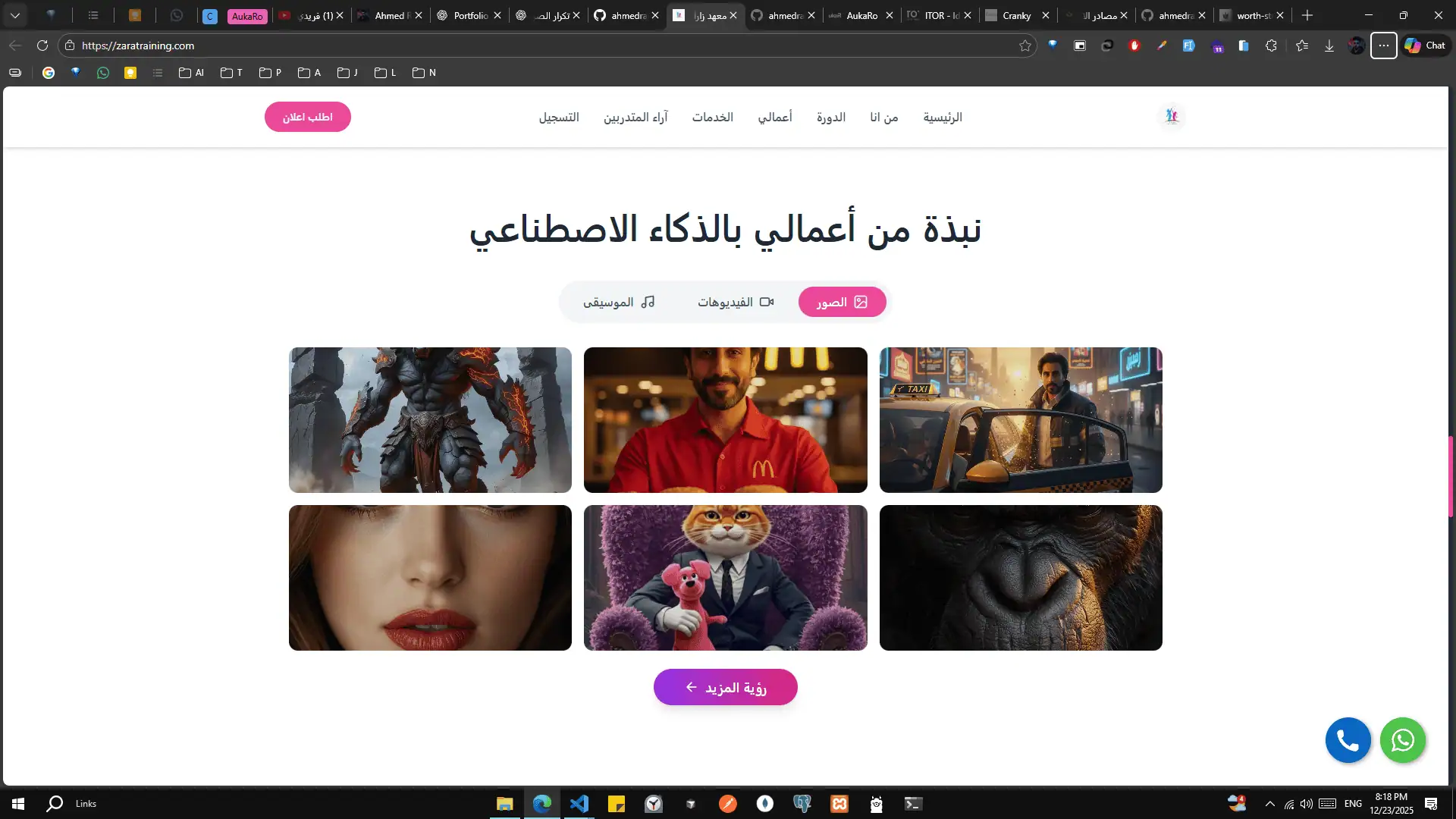 AI Training Platform with Auto-Registration screenshot 4