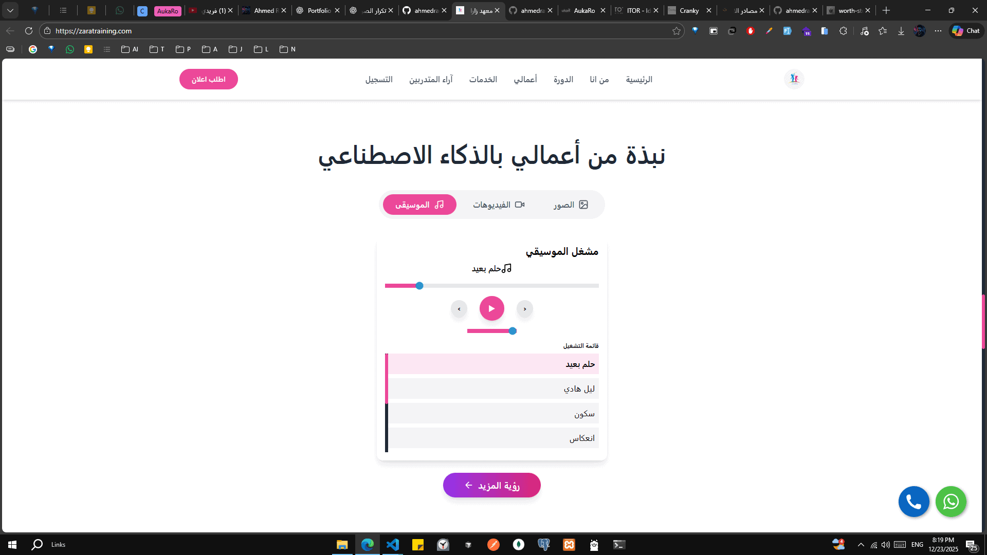 AI Training Platform with Auto-Registration screenshot 7