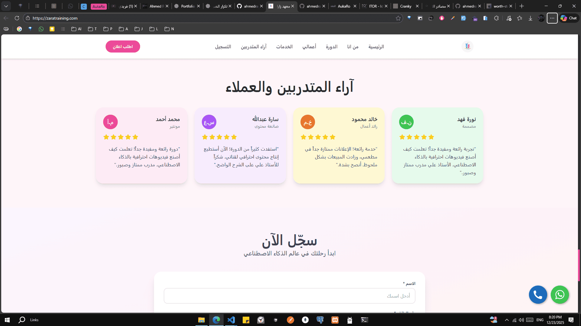 AI Training Platform with Auto-Registration screenshot 8