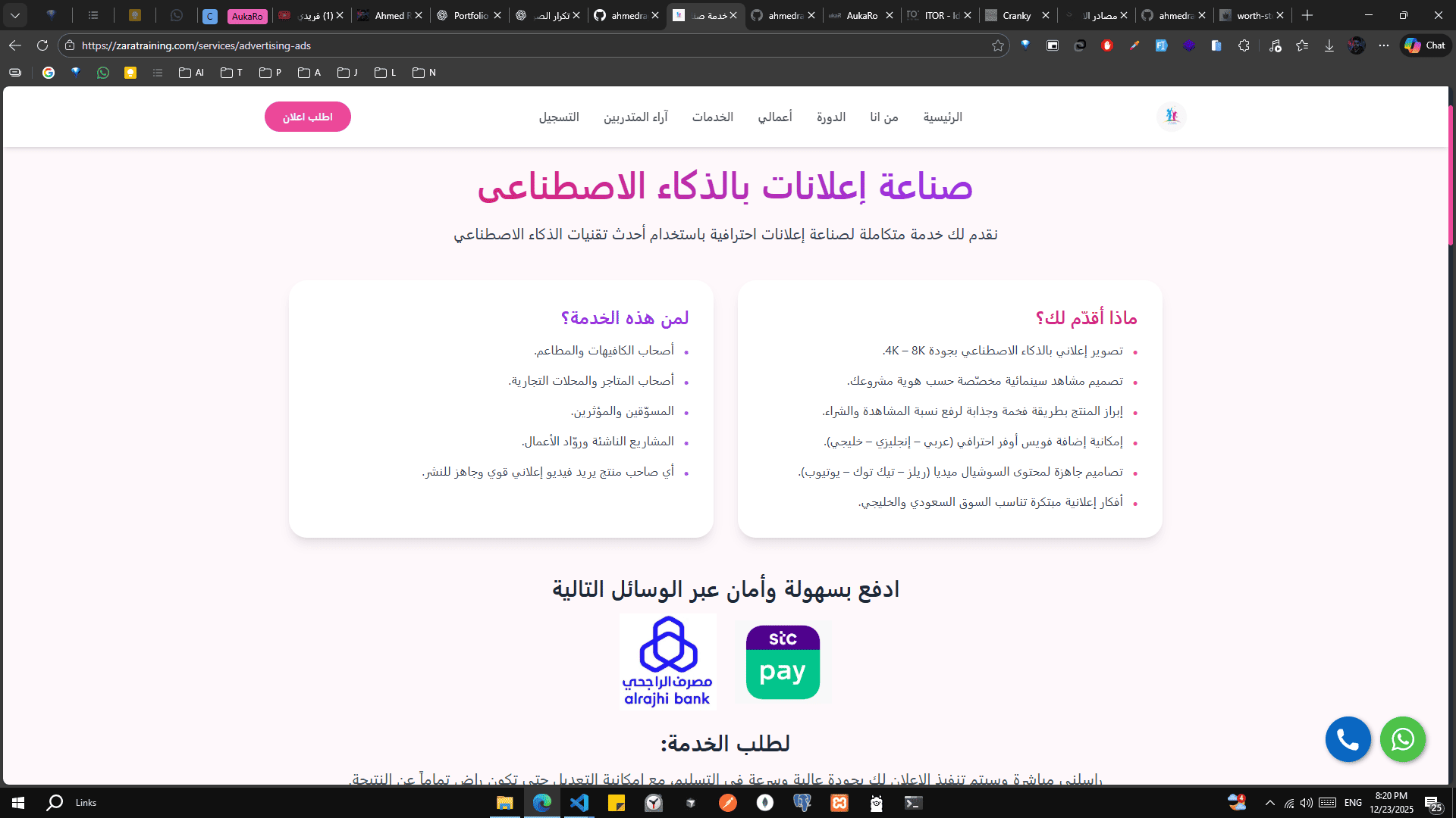 AI Training Platform with Auto-Registration screenshot 9