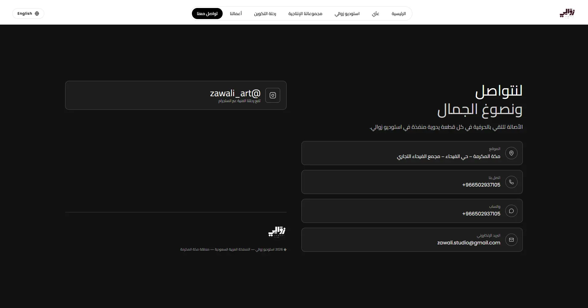 Zawali Studio – Creative Portfolio screenshot 5