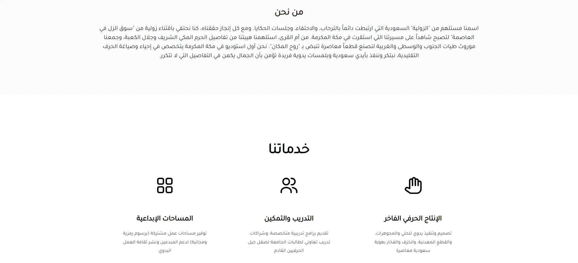 Zawali Studio – Handicraft Store screenshot 3