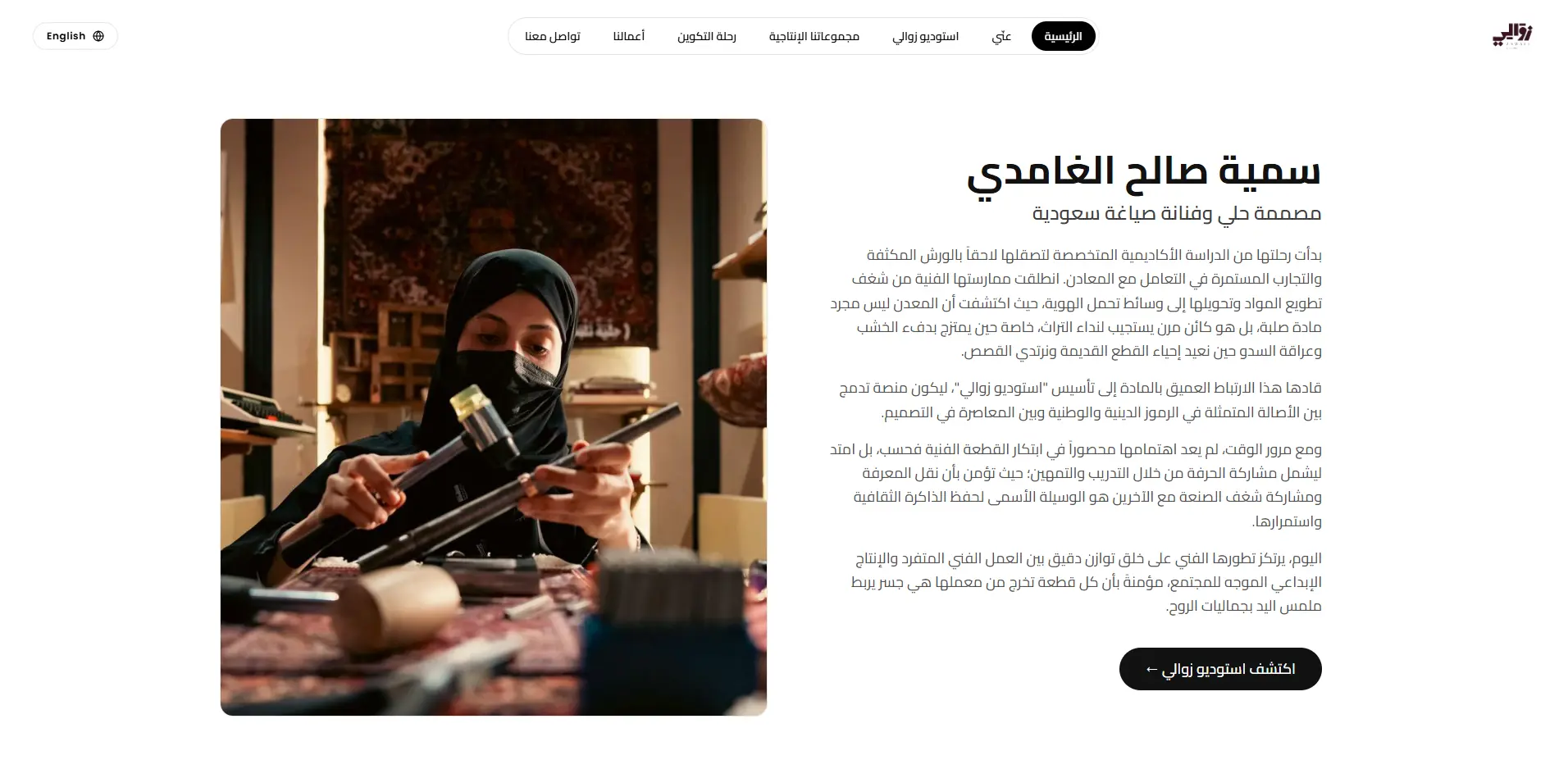 Zawali Studio – Creative Portfolio