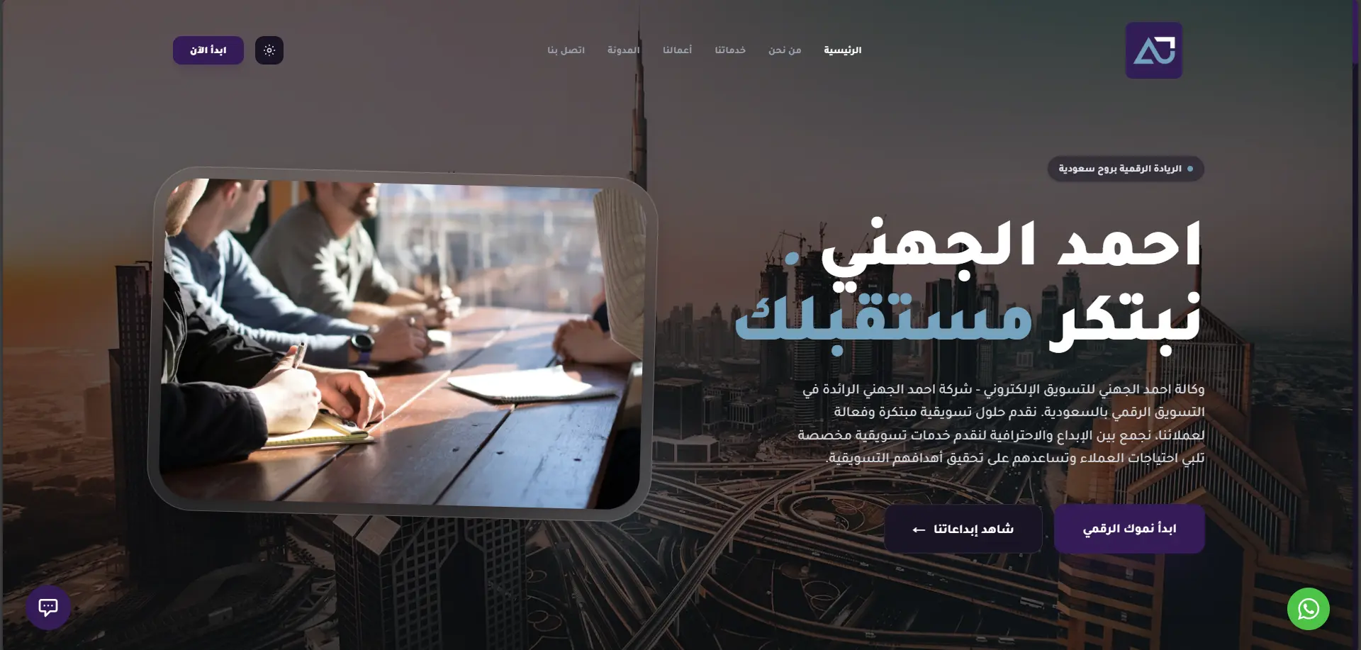 AjMarketing Website with AI & WhatsApp Automation project preview